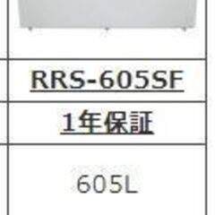 冷凍ストッカー（無料・引取り限定）