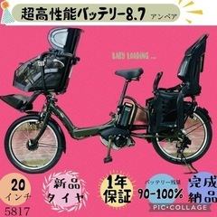 ❷5817子供乗せ電動アシスト自転車YAMAHA 20インチ良好バッテリー