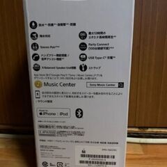 SONY EXTRA BASS　スピーカーの画像