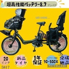❸5817子供乗せ電動アシスト自転車YAMAHA 20インチ良好...