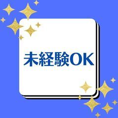 〔未経験OK〕回収ドライバー◎高時給1700円以上！日勤のみ♪日払い可☆男女スタッフ活躍中＊【ms】A13K0433-1(2)の画像