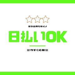 〔未経験OK〕回収ドライバー◎高時給1700円以上！日勤のみ♪日払い可☆男女スタッフ活躍中＊【ms】A13K0433-1(2)の画像