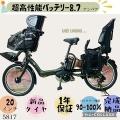 ❹5817子供乗せ電動アシスト自転車YAMAHA 20インチ良好...