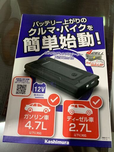 ◆Kashimura カシムラ KD-238 ジャンプスターター 7200mAh◆②　15y05g