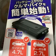 ◆Kashimura カシムラ KD-238 ジャンプスターター...