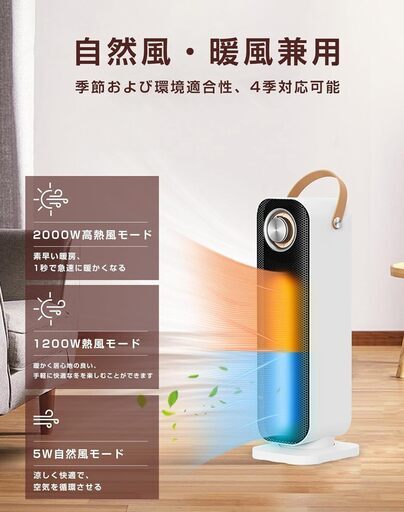 ⭐️省エネ⭐️ セラミックヒーター 電気ヒーター 冷暖両用 80°首振り