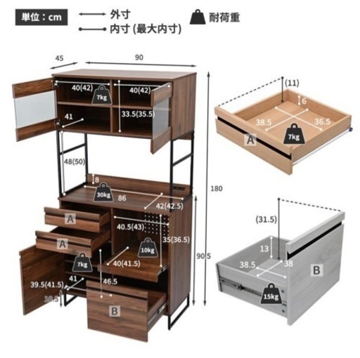 【美品】ブラウン色●キッチンボード レンジ台 幅90cm