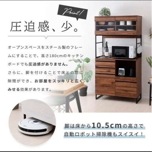 【美品】ブラウン色●キッチンボード レンジ台 幅90cm
