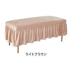 【美品】エステベッドカバー譲ります