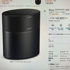bose smart speaker 300の画像