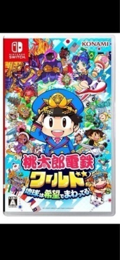 早期特典つき【Switch】桃太郎電鉄ワールド ～地球は希望でまわってる！ ～