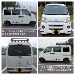 最終価格　車検たっぷり（令和7年5月）　ハイゼットカーゴ　キャンピングカーに！の画像