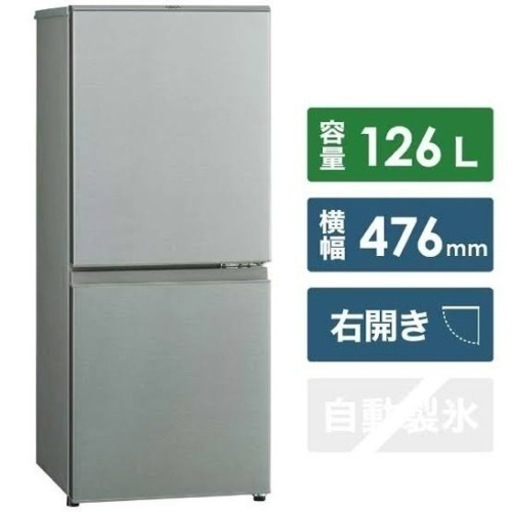 AQUA 冷凍冷蔵庫 126L
