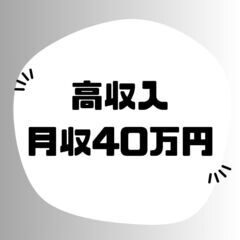 ＼レア月収42万円以上可／回収ドライバー♪未経験OK★日払いも可...