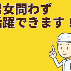 高時給💰時1200円スタート！粉の計量作業