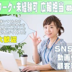 【在宅_総務担当募集】在宅・週1から　副業・未経験可　