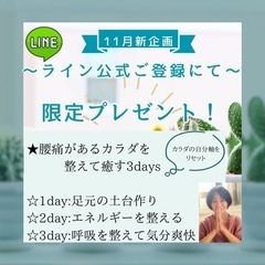 【腰痛改善の講座🌺】　無料体験会は12月だけのご案内です！の画像