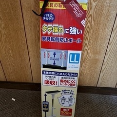 家具転倒防止ポール☆LLサイズ