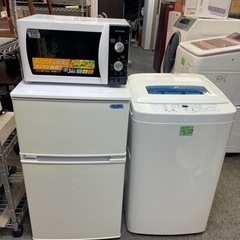 🉐激安な家電3点セット冷蔵庫、洗濯機、電子レンジお買い得🉐