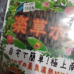 薬草ホットパット新品  人気商品の画像