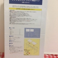 【未使用品】レンジ 上 ラック ワイド 伸縮 タイプ  レンジ台の画像