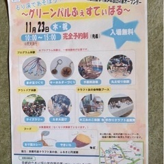 るり渓青年の家にて