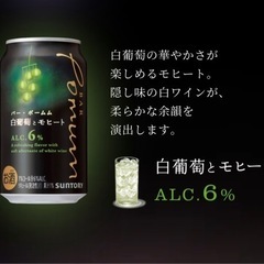 1本あたり¥94🍺BAR Pomum (バー・ポームム)白葡萄とモヒート× 16本の画像