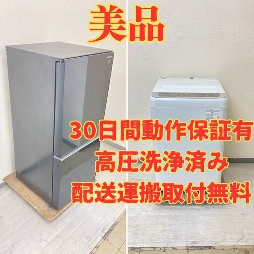 【国産】冷蔵庫SHARP 137L 2020年製 ガラストップ SJ-GD14F-B 洗濯機Panasonic 5kg 2019年製 NA-F50B13 HC36543 HG32177