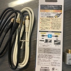 テレビBS.CS 4K.8K分配器　コード　HDMIの画像