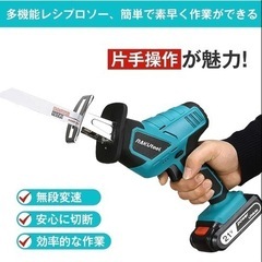 【バッテリー2個 新品】電動のこぎり 充電式 レシプロソー  工具 ノコギリの画像