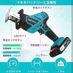 【バッテリー2個 新品】電動のこぎり 充電式 レシプロソー  工具 ノコギリの画像