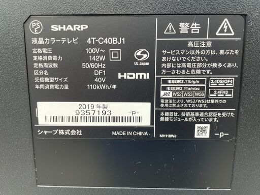 [商談中] ★動作〇★ テレビ SHARP 4T-C40BJ1 BS4K・110度CS4Kダブルチューナー内蔵の液晶テレビ 40V型