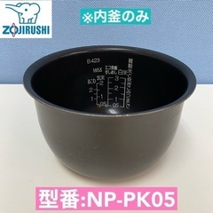 I482 🌈 ※内釜のみ ZOJIRUSHI 圧力IH炊飯ジャー...