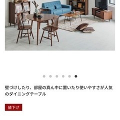 北欧　三角ダイニングテーブル　売り切り！お値下げします¥4000！