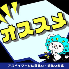 【コザ】限定時給￥1400★短期♪シンプルな電話取次ぎ