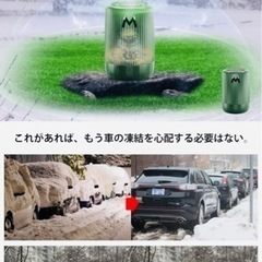 芳香剤　2個セット【車用解氷機能搭載？アロマディフューザー？】の画像