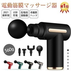 【平日受け渡し限定】筋膜リリースマシン