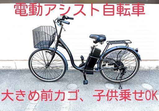26インチ 電動アシスト自転車 シマノ製６段変速機 最新後輪ロックキー 軽量バッテリー 通勤通学軽量