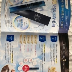 薬用育毛剤エッセンス　FUSSA 未開封の画像