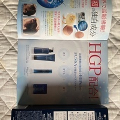 薬用育毛剤エッセンス　FUSSA 未開封の画像