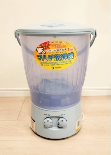 【美品】小型洗濯機　上履き洗い可