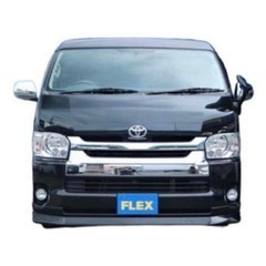 FLEX ハイエース Delfino Line フロントスポイラー　ワイドボディ 車好きがこだわる】FLEXオリジナル ハイエース Delfino Line