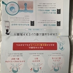 僕のこれから　フェイスウォッシュミスト　未開封の画像