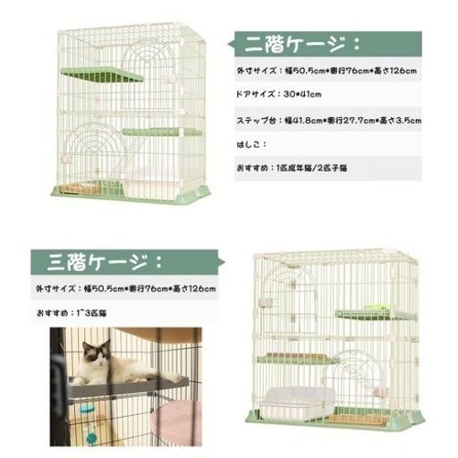ペットケージ　キャットケージ　ピンク　69cm×43cm×89cm