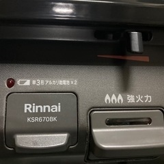ガスコンロ【配達無料お届け設置出来ます💫都内近郊🚚】✨除菌クリーニング済✨美品✨除菌クリーニング済み✨極美品✨他にも冷蔵庫．洗濯機．電子レンジ.オーブン電子レンジ.炊飯器.テーブル&椅子.机&チェアー.ベット&マットレス.ドレッサーなど多種多用な美品の在庫有ります✨お気軽にお問い合わせ下さい💫の画像