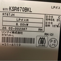 ガスコンロ【配達無料お届け設置出来ます💫都内近郊🚚】✨除菌クリーニング済✨美品✨除菌クリーニング済み✨極美品✨他にも冷蔵庫．洗濯機．電子レンジ.オーブン電子レンジ.炊飯器.テーブル&椅子.机&チェアー.ベット&マットレス.ドレッサーなど多種多用な美品の在庫有ります✨お気軽にお問い合わせ下さい💫の画像