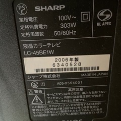 SHARP AQUOS LC-45BE1W [45インチ]の画像