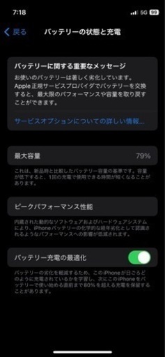 取引中♠️iphone12 mini♠️256gb