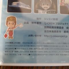 やっぱり海が好き　無料配付ＤＶＤの画像