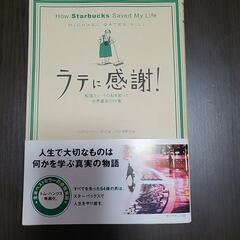 ラテに感謝